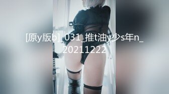 [原y版b]_031_推t油y少s年n_20211222