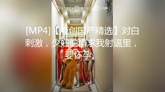 【良家故事】跟着大神学泡良，攻陷了姐妹团，人妻们的共同炮友，酒店里轮流选妃来操[ (5)