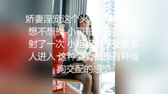 娇妻淫宠这个火辣的身材你们想不想操 小哥哥没有忍住内射了一次 小姐姐很享受被多人进入 这种姿势被操有种母狗交配的感觉