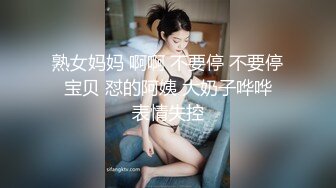 熟女妈妈 啊啊 不要停 不要停 宝贝 怼的阿姨 大奶子哗哗 表情失控