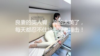 [MP4/ 1.81G] 喜欢被爆菊大奶骚女，开档情趣内裤，镜头前深喉插嘴，翘起屁股大屌插入