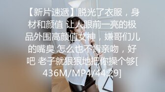 [MP4/ 453M] 女同姐妹花，女人骚起来真没男人啥事了，吃奶舔逼道具玩弄啥都会