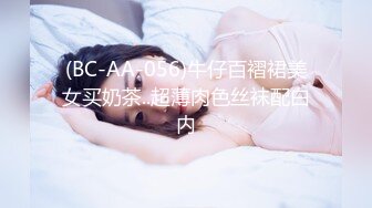 (BC-AA-056)牛仔百褶裙美女买奶茶..超薄肉色丝袜配白内