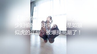 【淫荡骚女】涩妈妈合集，天天喝尿，深喉，内射，超淫荡~！~这娘们真是放得开，极品尤物 (3)