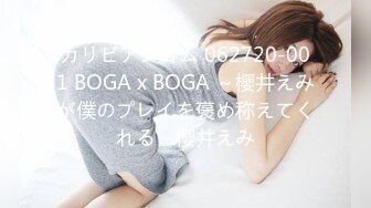 カリビアンコム 062720-001 BOGA x BOGA ～櫻井えみが僕のプレイを褒め称えてくれる～櫻井えみ