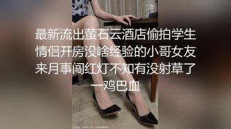 最新流出萤石云酒店偷拍学生情侣开房没啥经验的小哥女友来月事闯红灯不知有没射草了一鸡巴血