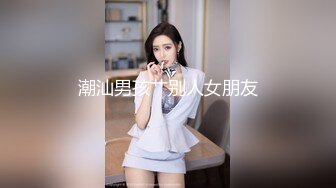 潮汕男孩艹别人女朋友