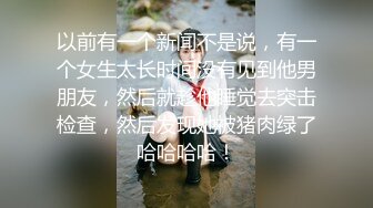 【泄密流出❤️绿帽淫妻】 让极品身材的骚妻穿上黑丝加情趣内衣,同时伺候两根大肉棒,却没有一根是我的!不断的撞击