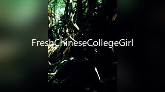 FreshChineseCollegeGirl