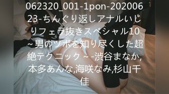 062320_001-1pon-20200623-ちんぐり返しアナルいじりフェラ抜きスペシャル10～男のツボを知り尽くした超絶テクニック～-渋谷まなか,本多あんな,海咲なみ,杉山千佳