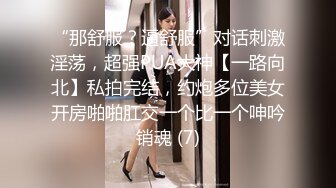 高端豪华大片-公司168CM高颜值38C肤白胸挺平面模特越极品的女生越待操,花了点心思终于拿下.高清原版!