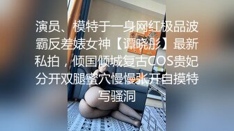 白袜美女炮友再被约上床，陶醉被操咬嘴唇呻吟