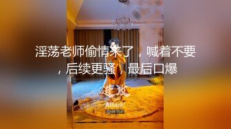 淫荡老师偷情来了，喊着不要，后续更骚，最后口爆