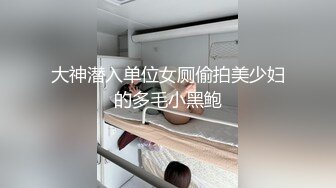 中年大哥激战吸精小宝贝，全程露脸玩耍宝贝非常骚看表情就欠操