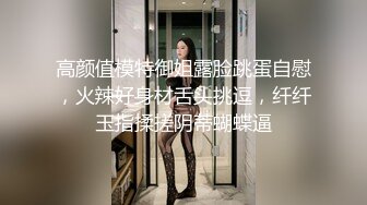 对话淫荡，超强PUA大神约炮专家把很会淫叫的露脸无毛短发骚女调教成标准淫娃，母狗属性拉满，如痴如醉的享受着被玩弄 (1)