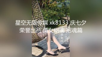 星空无限传媒 WTB001 夜归美女被尾随绑架不可告人的监禁强制妊辰 被囚禁的怀孕机器