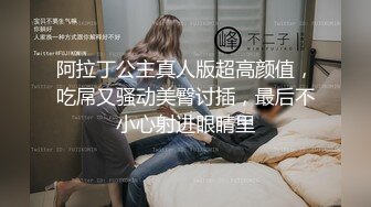 【KFC】极品牛仔裙少妇抓娃娃，弯腰时骚窄内露出一片阴唇风韵犹存骚气外露。清晰度极高