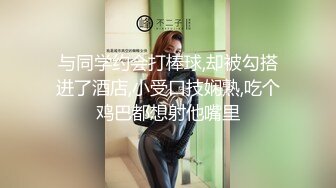 与同学约会打棒球,却被勾搭进了酒店,小受口技娴熟,吃个鸡巴都想射他嘴里