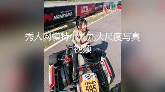 秀人网模特小九九大尺度写真视频