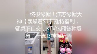 麻豆传媒 MDSJ0006 性犯罪者牢房 处女萝莉的潮吹凌辱 徐蕾