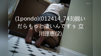 (1pondo)(012414_743)脱いだらもっと凄いんですぅ 立川理恵(2)