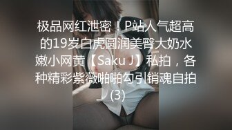 情趣酒店偷怕四眼仔和漂亮女同事啪啪骚货的叫床呻吟很大