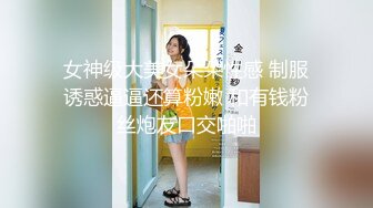 女神级大美女朵朵性感 制服诱惑逼逼还算粉嫩 和有钱粉丝炮友口交啪啪