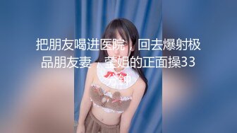 《贵在真实反差淫妻》露脸才是王道！推特网黄淫乱骚妻【吴小仙儿】私拍，绿帽癖老公找单男3P性爱内射露出相当精彩 (6)