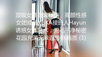 顶级女神首套私拍，高颜性感女团成员YUKA接班人Hayun诱惑女体艺术，无毛干净秘密花园充满无限遐想4K画质 (3)