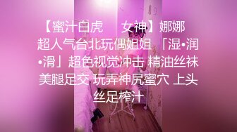 【蜜汁白虎❤️女神】娜娜✨ 超人气台北玩偶姐姐 「湿•润•滑」超色视觉冲击 精油丝袜美腿足交 玩弄神尻蜜穴 上头丝足榨汁