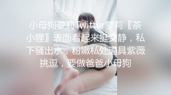 【完整版】正装已婚大学老师醉酒被带到酒店开干