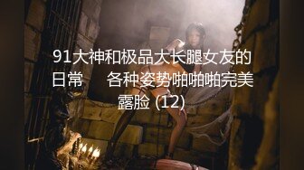 最美韩国TS逆天颜值公主极品闺蜜 Sugar黑丝女秘书束缚调教男奴 蹂躏爆肏后庭 上位榨汁无比淫乱