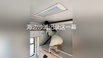 海边沙滩记录这一幕