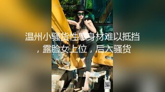 [MP4/ 475M]&nbsp;&nbsp;撸点极高顶级肥臀骚女假屌爆插，特写大屁股骑坐，牛仔裤情趣内裤换装，假屌玻璃棒齐上场，娇喘呻吟非常淫荡