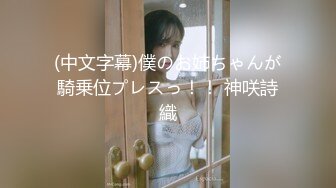 情趣装02年美乳学妹居家做爱下部。