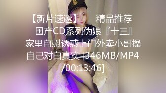 [MP4/ 1.2G] 良家骚逼下海大尺度纯欲女友 皮肤白皙，粉嫩大白奶子美穴~