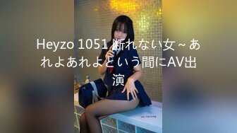 Heyzo 1051 断れない女～あれよあれよという間にAV出演