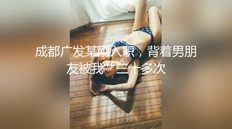 《极品CP⚡魔手☛外购》火爆商场女厕双机位偸拍各路美女美少妇方便，大屁股大鲍鱼哗哗尿量又足又有力 (3)