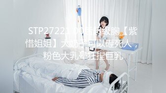 STP27221 00后超级胸【紫惜姐姐】大奶子可以砸死人，粉色大乳晕狂捏巨乳