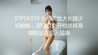 STP16370 性感黑丝大长腿少妇啪啪，舌吻口交开档丝袜高跟鞋站立后入猛操