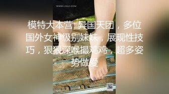 大胸騷女友穿緊身連衣裙勾引 反差白富美禦姐女神『小水水』按倒在桌子上