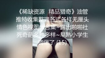 ★☆《云盘高质㊙️泄密》★☆曝光流出博洛尼亚大学高才高颜高素质留学生【阮如意】回国后被下藥玩弄打火机 剪刀 牙刷尽情玩耍《云盘高质㊙️泄密》曝光流出博洛尼亚大学高才高颜高素质留学生【阮如意】回国后被下藥玩弄打火机 剪刀 牙刷尽情玩耍V (4)