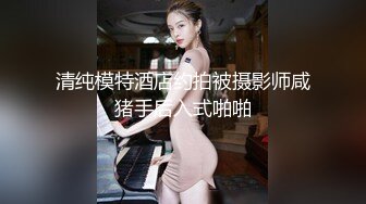 长腿女神『Princess』私人女仆打扫偷懒 被主人处罚猛操教训 颜射吃精再被喷尿洗脸