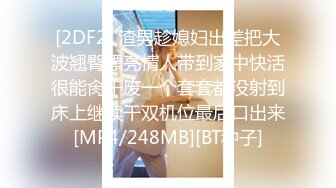 [2DF2] 渣男趁媳妇出差把大波翘臀漂亮情人带到家中快活很能肏干废一个套套都没射到床上继续干双机位最后口出来[MP4/248MB][BT种子]