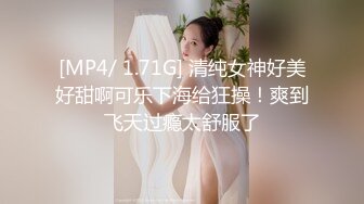 [MP4/ 1.71G] 清纯女神好美好甜啊可乐下海给狂操！爽到飞天过瘾太舒服了