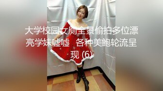 大学校园女厕全景偷拍多位漂亮学妹嘘嘘⭐各种美鲍轮流呈现 (6)