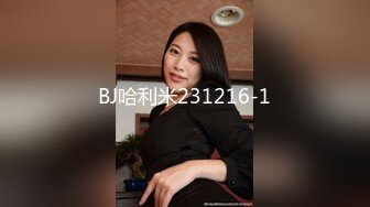 BJ哈利米231216-1