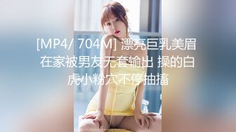 [MP4/ 704M] 漂亮巨乳美眉 在家被男友无套输出 操的白虎小粉穴不停抽搐