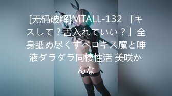 [无码破解]MTALL-132 「キスして？舌入れていい？」全身舐め尽くすベロキス魔と唾液ダラダラ同棲性活 美咲かんな