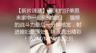 [MP4/690MB]10-1利仔探花约啪黑丝美乳小妹，姿势会的不多主要就是享受大鸡巴操